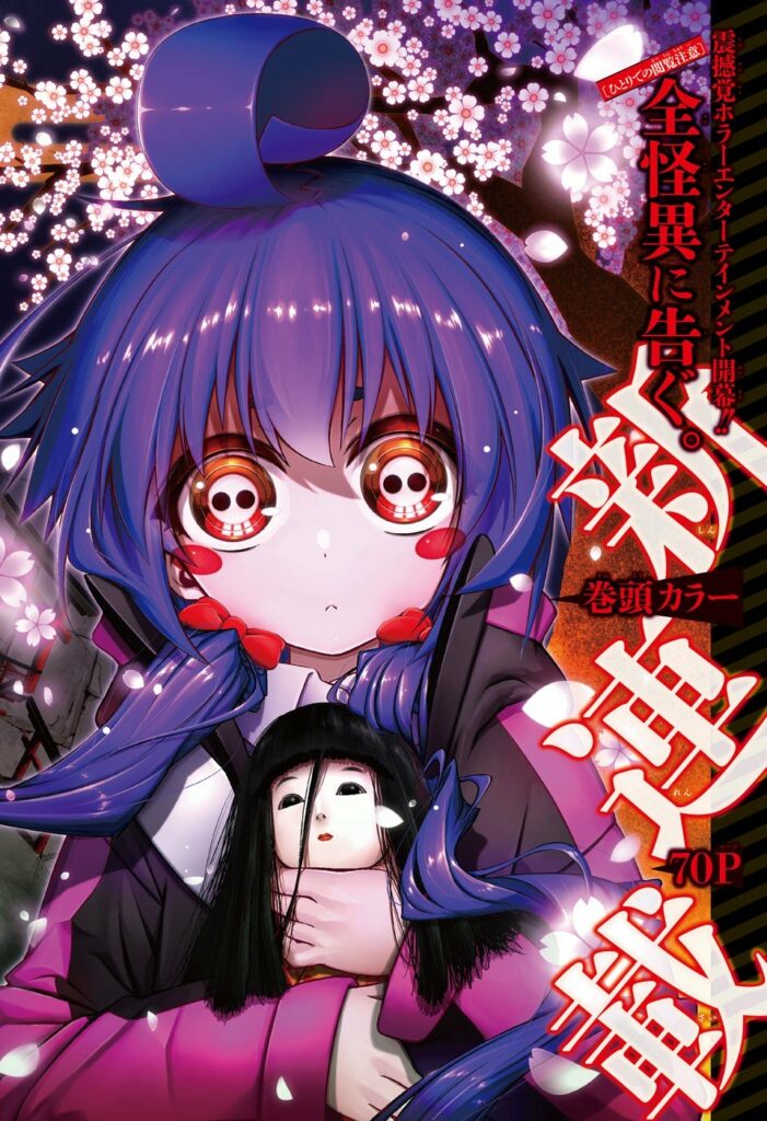 dark gathering tendra una adaptacion al anime