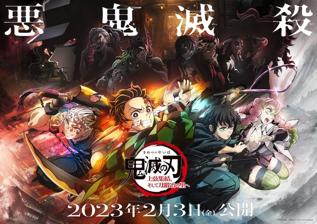 Kimetsu no Yaiba temporada 3 especial y estreno
