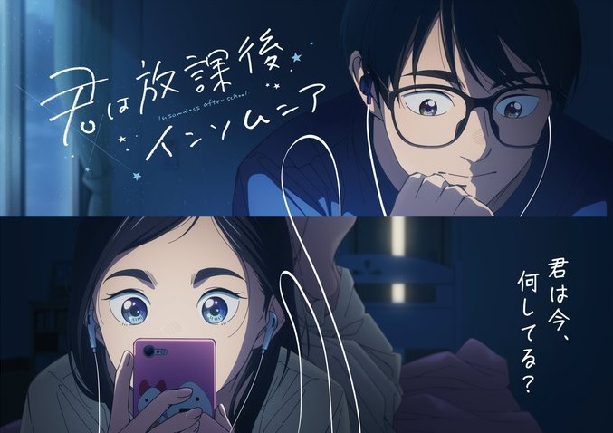 Insomniacs After School revelado casting y tráiler