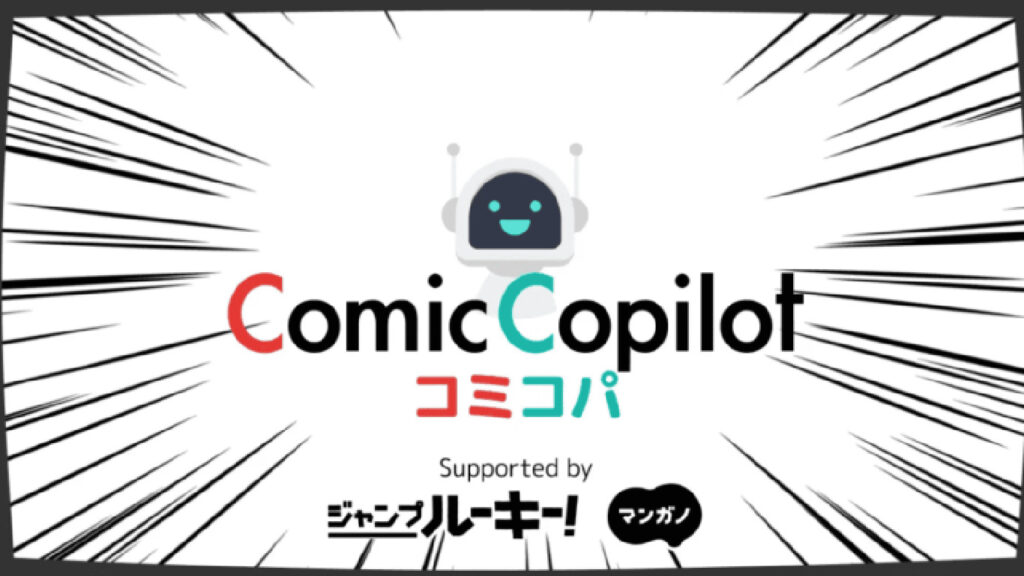 Lanzan una IA que produce historias manga