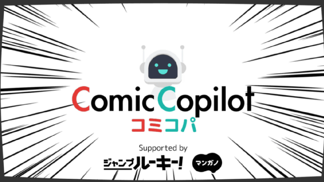 Lanzan una IA que produce historias manga
