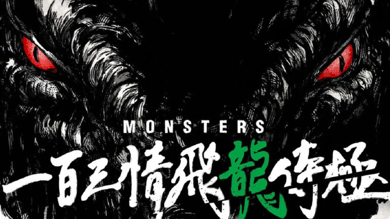 La adaptación al anime de Monster de Eiichiro Öda