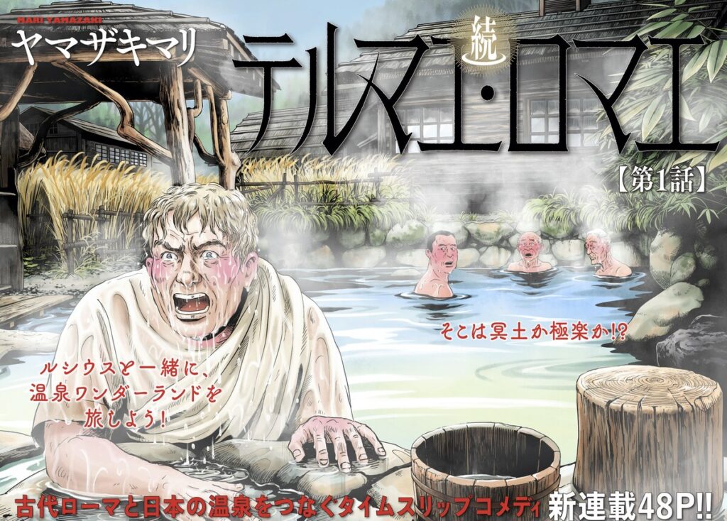Anuncian oficialmente Thermae Romae Secuela del Manga