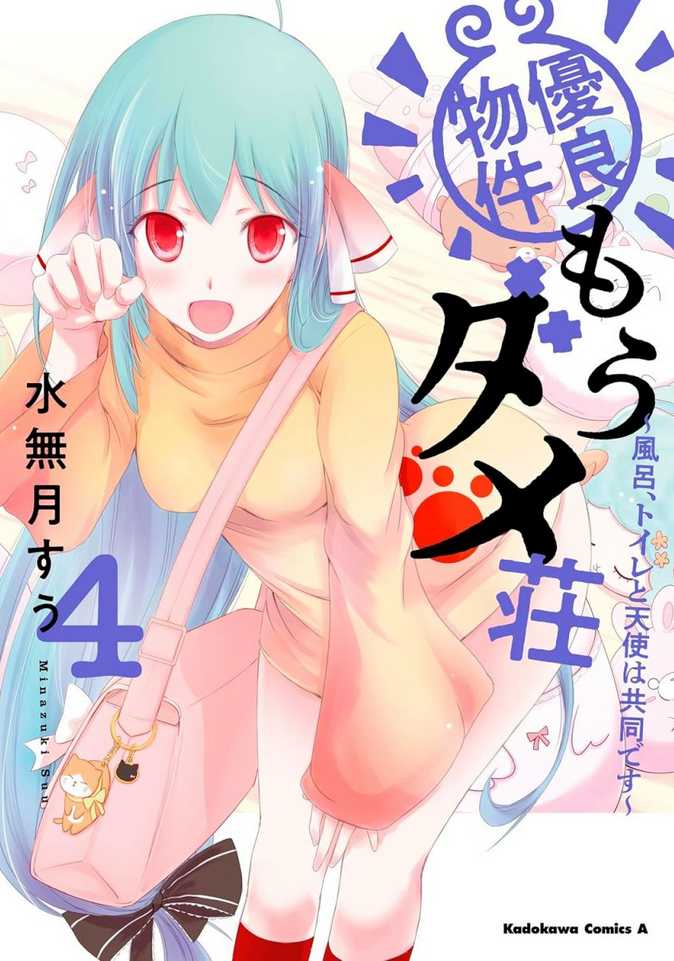 Suu Minazuki y un Nuevo Manga de Vampiros y Tragedia